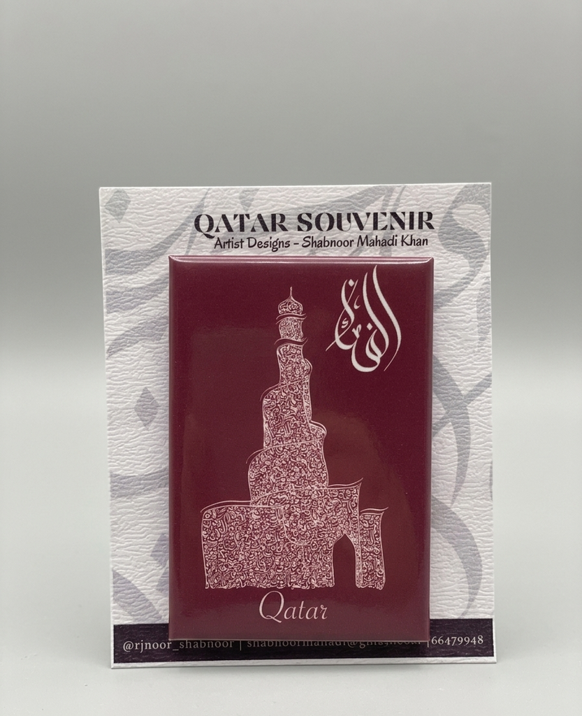 مغناطيس ثلاجة قطر – مركز قطر الثقافي الإسلامي