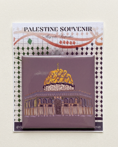 مسجد فلسطين (قبة الصخرة)