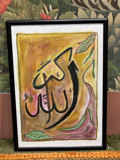 الله أكبر (الله هو الأعظم) (إطار)