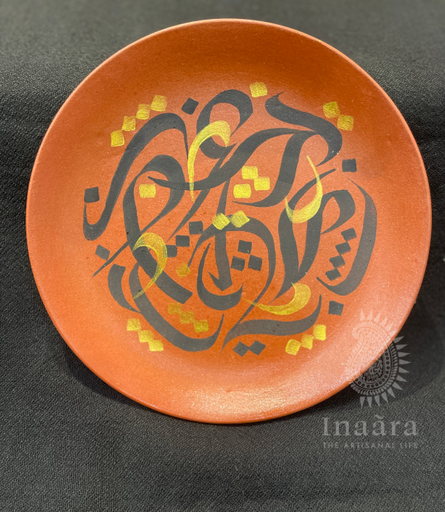 Terracotta Plate w/ Black & Gold Pattern Middle (copy)